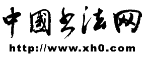 �й��鷨��